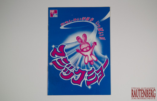 Tenyo, Magic Show 1980, Instructions